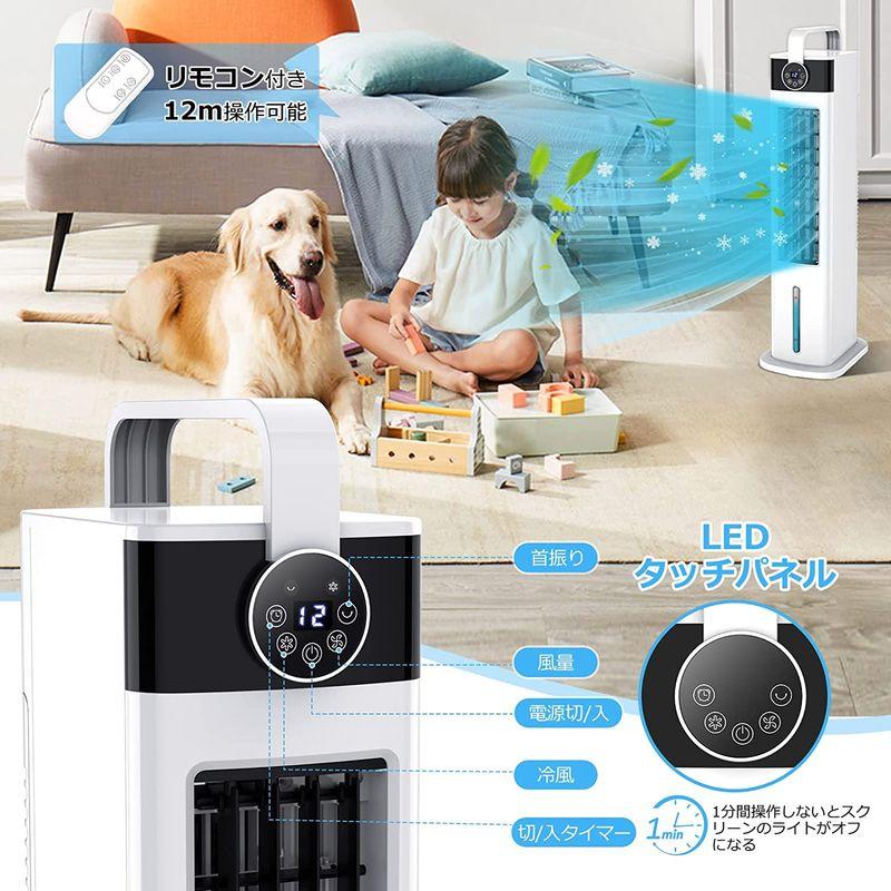 激安先着 2023夏新型 保冷パック付冷風機 冷風扇 強力 送風 6L水タンク