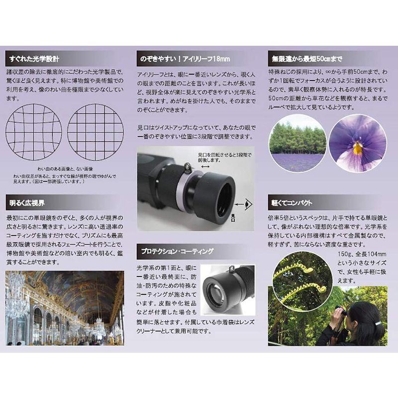 単眼鏡、五藤光学研究所、GOTO GT-M518、ブラック 五藤光学研究所 GOTO GT M518 ブラック