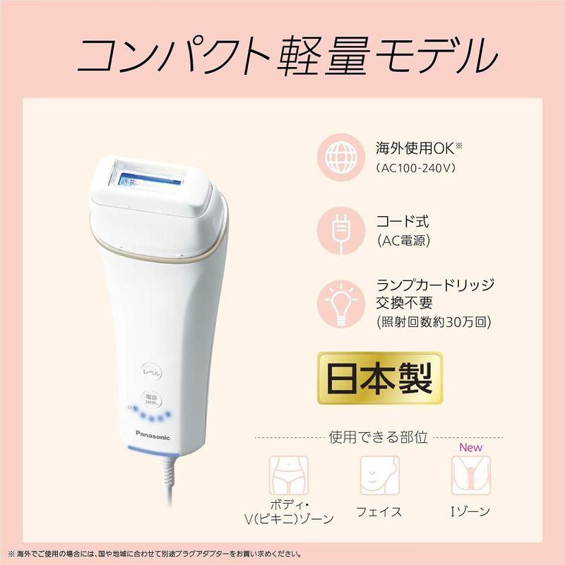 パナソニック 光美容器 光エステ ボディ&フェイス用 コンパクト