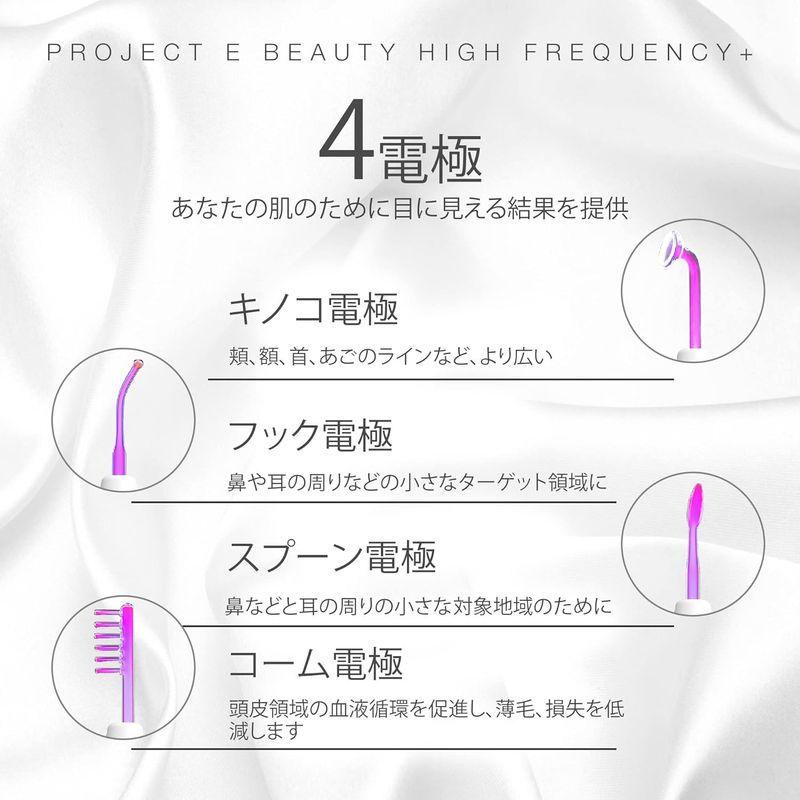 プロジェクトEビューティー高周波デバイス | フェイシスキンケアデバイス 家電 美容家電 ボディ、フェイスケア M1356637360(12799円)