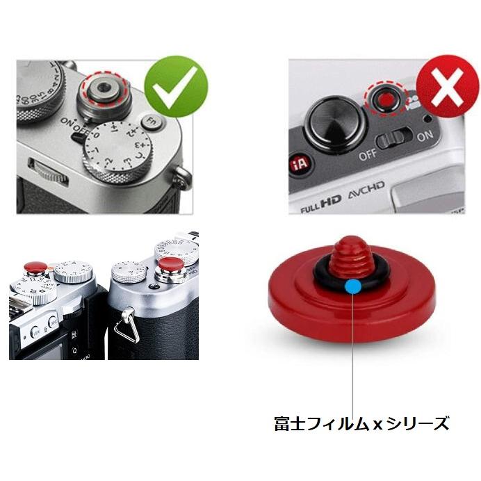 2個 ソフト レリーズ シャッターボタン 凹 + 凸 タイプ Fuji 2個 ソフト レリーズ シャッターボタン 凹 + 凸 タイプ Fuji