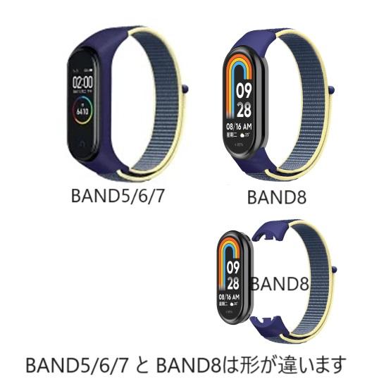 Xiaomi シャオミ Smart Band 10 / 9 8 7 6 5 バンド マジックテープ
