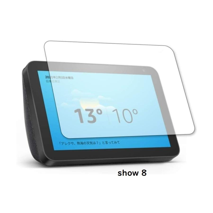 Echo Show 5 (第3世代) / 8 ガラスフィルム エコーショー5 フィルム
