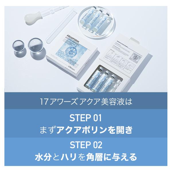 17アワーズ アクア美容液 10ml × 3本入 / 【 】次世代レチノール