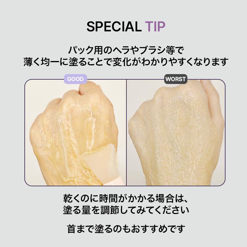 お試い1回分 】17アワーズ リフトケアパック / 怪物パック 塗るパック