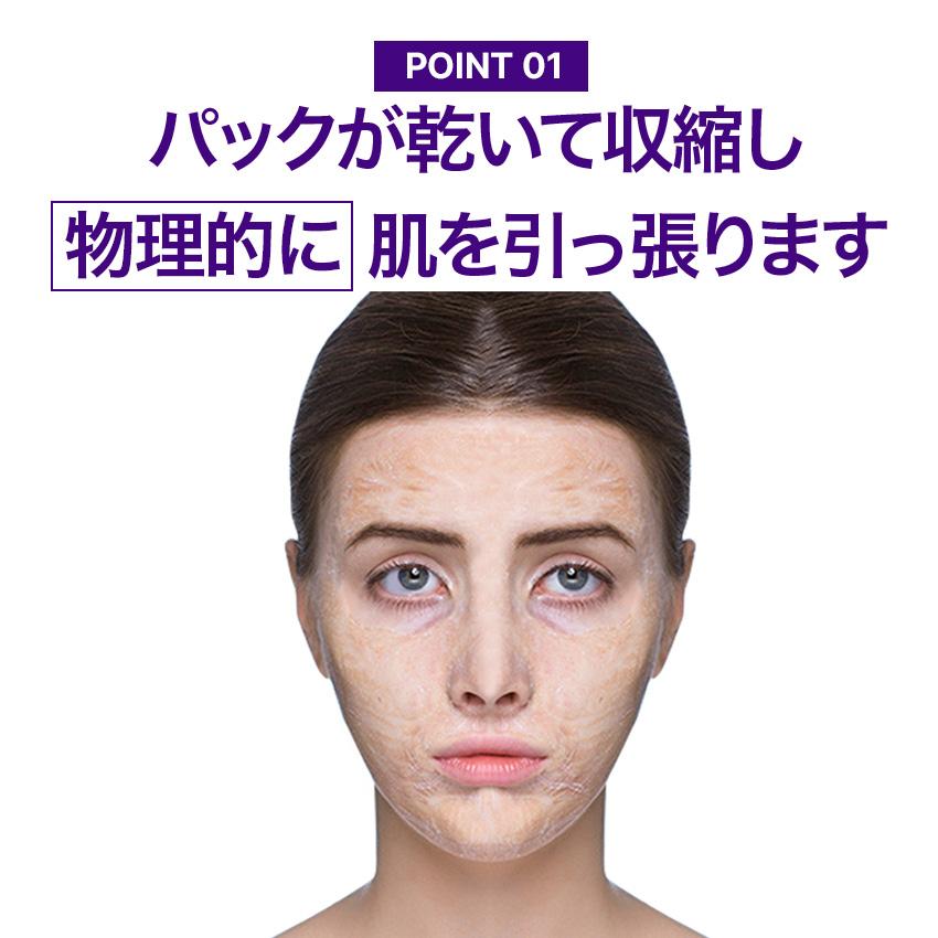 パック【イプセン化粧品】 お試い1回分 】17アワーズ リフトケアパック / 怪物パック 塗るパック