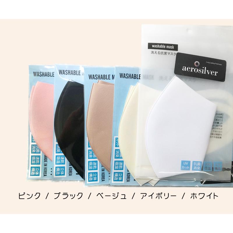 【薄型マスク】夏用 洗える 抗菌 エアロシルバー ２枚 3D 立体 マスク 大人用  マスク 繰り返し使える UVカット 消臭 防臭 ２枚 | ブランド登録なし | 09