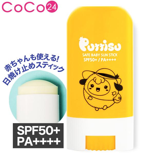 プティシューベビーサンスティック Puttisu Uvケア Spf最高レベル Spf50 Pa サラサラ スティックタイプの日焼け止め Borntree Uv Coco24 通販 Yahoo ショッピング