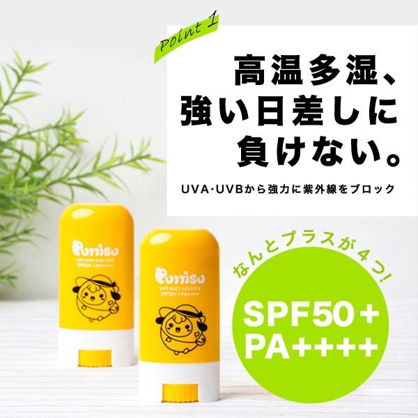 プティシューベビーサンスティック Puttisu Uvケア Spf最高レベル Spf50 Pa サラサラ スティックタイプの日焼け止め Borntree Uv Coco24 通販 Yahoo ショッピング