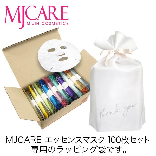 MJシートマスク100枚専用 ラッピング袋 リボン付き / ホワイトの不織布袋 リボンの色はランダム プレゼント用☆ ※本品のみ購入は不可※ザキュアは対象外 |  | 01