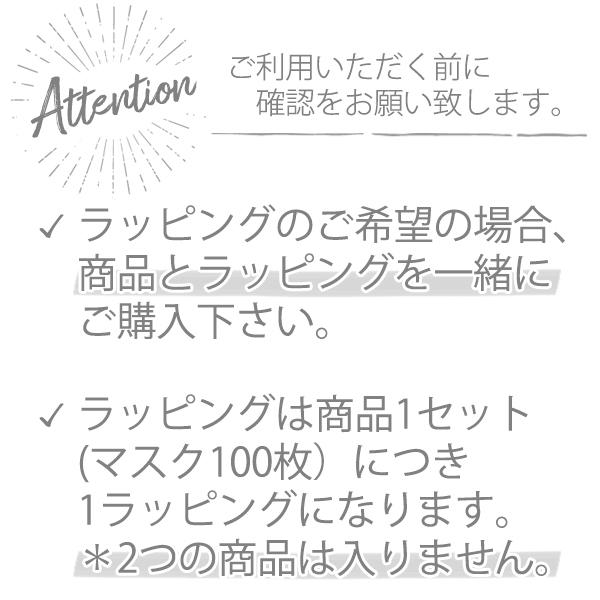 MJシートマスク100枚専用 ラッピング袋 リボン付き / ホワイトの不織布袋 リボンの色はランダム プレゼント用☆ ※本品のみ購入は不可※ザキュアは対象外 |  | 05
