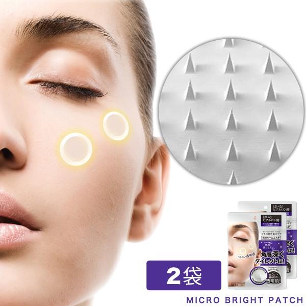 【韓国コスメ】マイクロニードル 大人の肌色集中ケア 6シートＸ２袋セット 【メール便】 ザキュア マイクロブライトパッチ 目元に輝きを 目の下 | ブランド登録なし