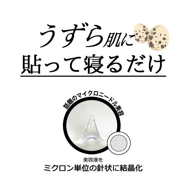 【韓国コスメ】マイクロニードル 大人の肌色集中ケア 6シートＸ２袋セット 【メール便】 ザキュア マイクロブライトパッチ 目元に輝きを 目の下 | ブランド登録なし | 03