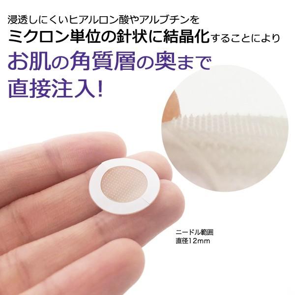 【韓国コスメ】マイクロニードル 大人の肌色集中ケア 6シートＸ２袋セット 【メール便】 ザキュア マイクロブライトパッチ 目元に輝きを 目の下 | ブランド登録なし | 04