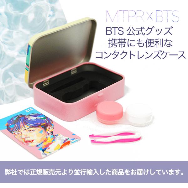 フォトカード付き】MTPR x BTS 携帯 コンタクトレンズケース