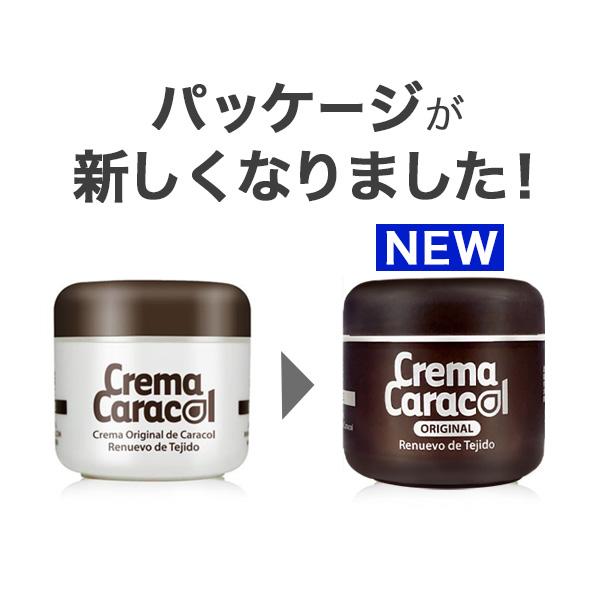 ジャミンギョン クレマカラコール かたつむりクリーム 【 60g 】単品