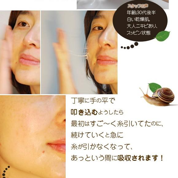 カタツムリクリーム かたつむりエキス90 配合 クレマカラコール 韓国コスメ Caracol 01 Coco24 通販 Yahoo ショッピング