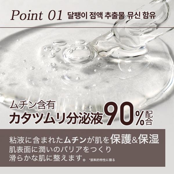 【 お得3個セット 】ジャミンギョン クレマカラコール かたつむりクリーム 【 60g×3個 】導入クリーム フェイスクリーム 保湿クリーム スキンケア 韓国｜coco24｜05