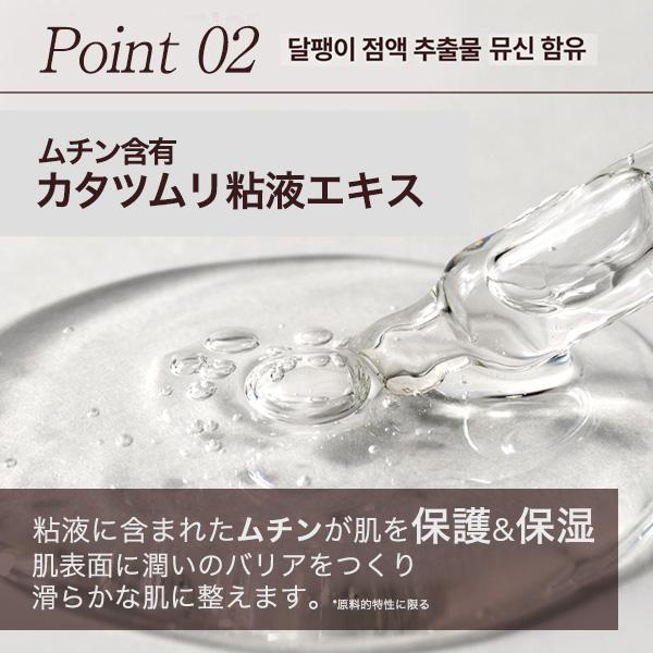 ジャミンギョン クレマカラコール かたつむり化粧水【 150ml 】 単品 カタツムリ 化粧水 保湿 エスカルゴ スネイル 導入化粧水 ブースター化粧水 韓国コスメ｜coco24｜05