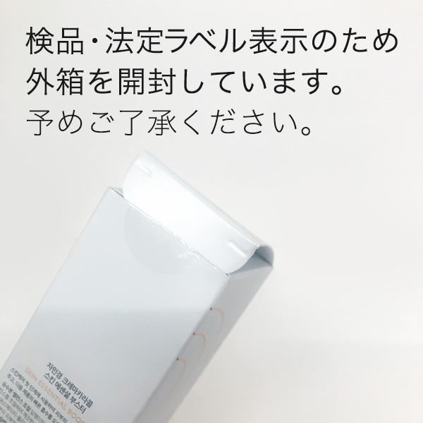 ジャミンギョン クレマカラコール かたつむり化粧水【 150ml 】 単品 カタツムリ 化粧水 保湿 エスカルゴ スネイル 導入化粧水 ブースター化粧水 韓国コスメ｜coco24｜09