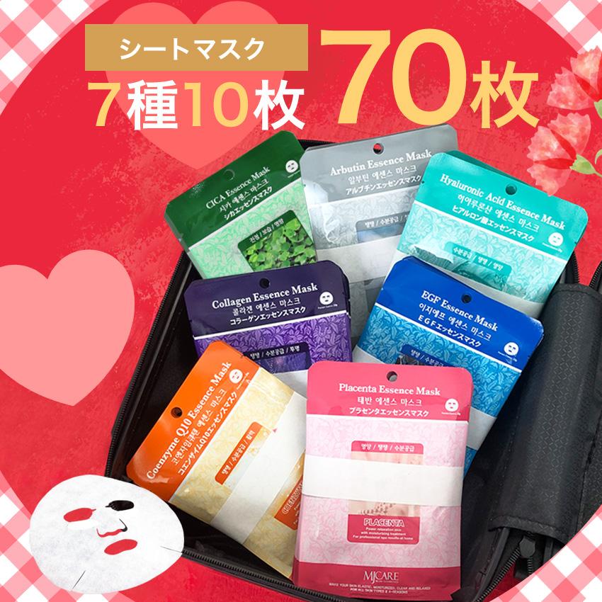 MIJIN MJCARE オリジナル ギフトセット 7種70枚 【 ミニサイズ 