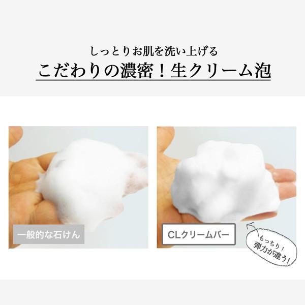 韓国コスメ】【奇跡のオールインワン CLクリームバー】20g 頭