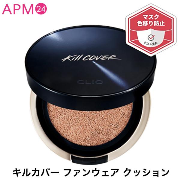 逸品】 CLIO クリオ キルカバー クッション 本品 リフィル付き 選べる ファンウェア フィクサー 崩れない カバー力 ファンデーション 逸品】 CLIO クリオ キルカバー クッション 本品 リフィル付き 選べる ファンウェア フィクサー 崩れない カバー力 ファンデーション