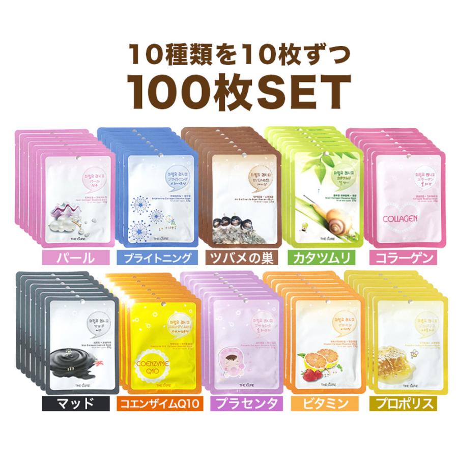 パック シートマスク ザキュア エッセンスマスク 選べる 10種類 100枚