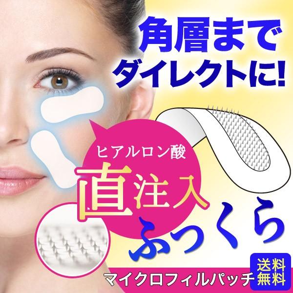 目元 口元 マイクロニードル ザキュア マイクロアイパッチ パック パッチ ヒアルロン酸直注入 韓国コスメ  針美容 | ブランド登録なし | 01