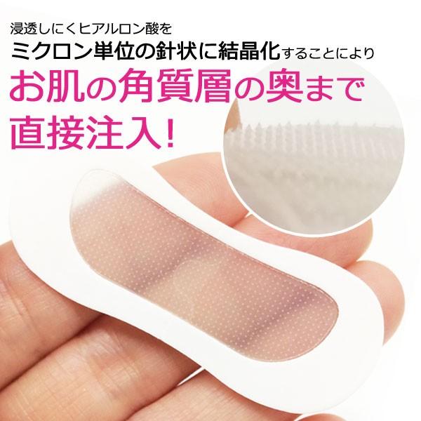 目元 口元 マイクロニードル ザキュア マイクロアイパッチ パック パッチ ヒアルロン酸直注入 韓国コスメ  針美容 | ブランド登録なし | 05