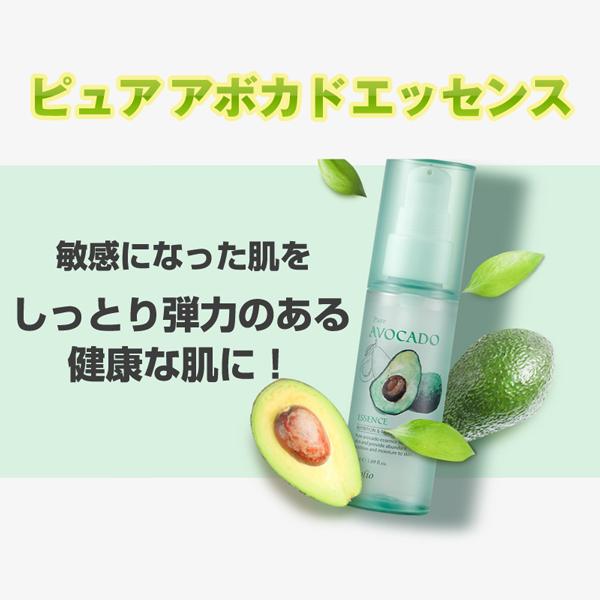 美容液 Esfolio ピュアアボカドエッセンス ビタミン ミネラル豊富なアボカド配合 水分を早く吸収して元気な輝く肌にしてくれるエッセンス 乾燥肌 Esfolio Avocado Essence Coco24 通販 Yahoo ショッピング