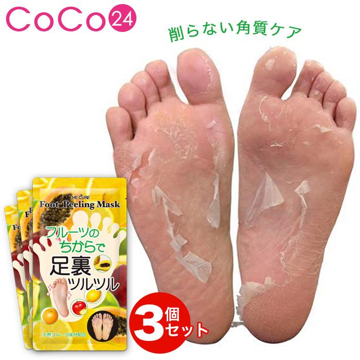 ザキュア フットピーリング パック 足裏 角質 ケア 3回分【即日