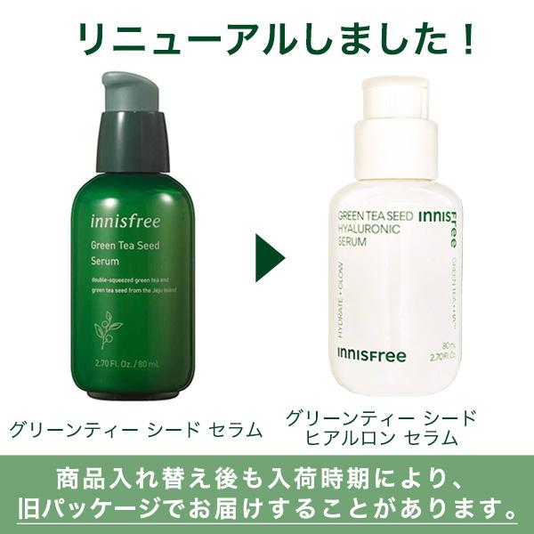 イニスフリー [ innisfree ] グリーンティーシード　ヒアルロン　セラム 肌のハリ 弾力 保湿 うるおい innisfree 【韓国コスメ】 国内発送｜coco24｜02