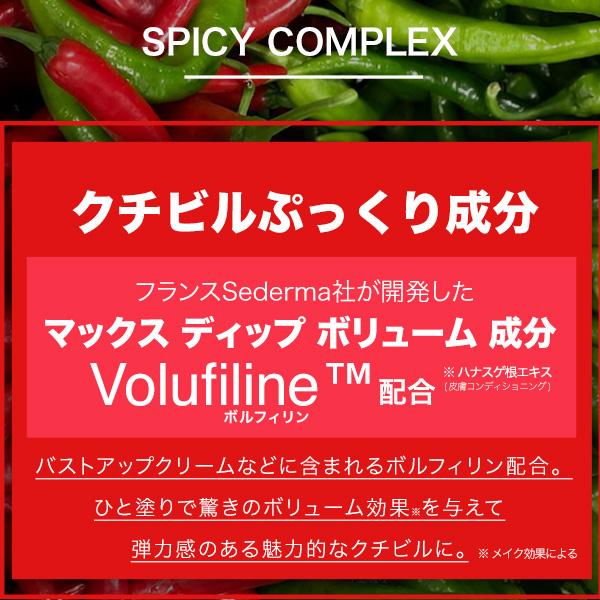 【公式】 ヒリヒリ HOT リッププランパー ずぼらん パンピングリップ [ リップグロス ボリュームリップ ] | ブランド登録なし | 07