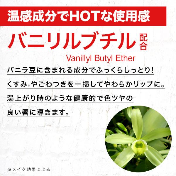 【公式】 ヒリヒリ HOT リッププランパー ずぼらん パンピングリップ [ リップグロス ボリュームリップ ] | ブランド登録なし | 08