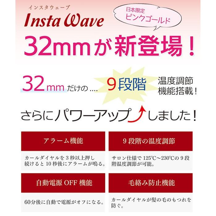 新登場 自動カール Instawave インスタウェーブ 32mm アイロン Pink ピンクゴールド Kiss New York 1年 メーカー保証付き ヘアアイロン コテ カーラー Instawave 32mm Coco24 通販 Yahoo ショッピング