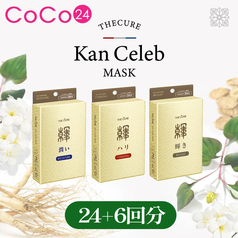 韓国 パック シートパック ザキュア韓セレブ マスク 【 種類選べる 30