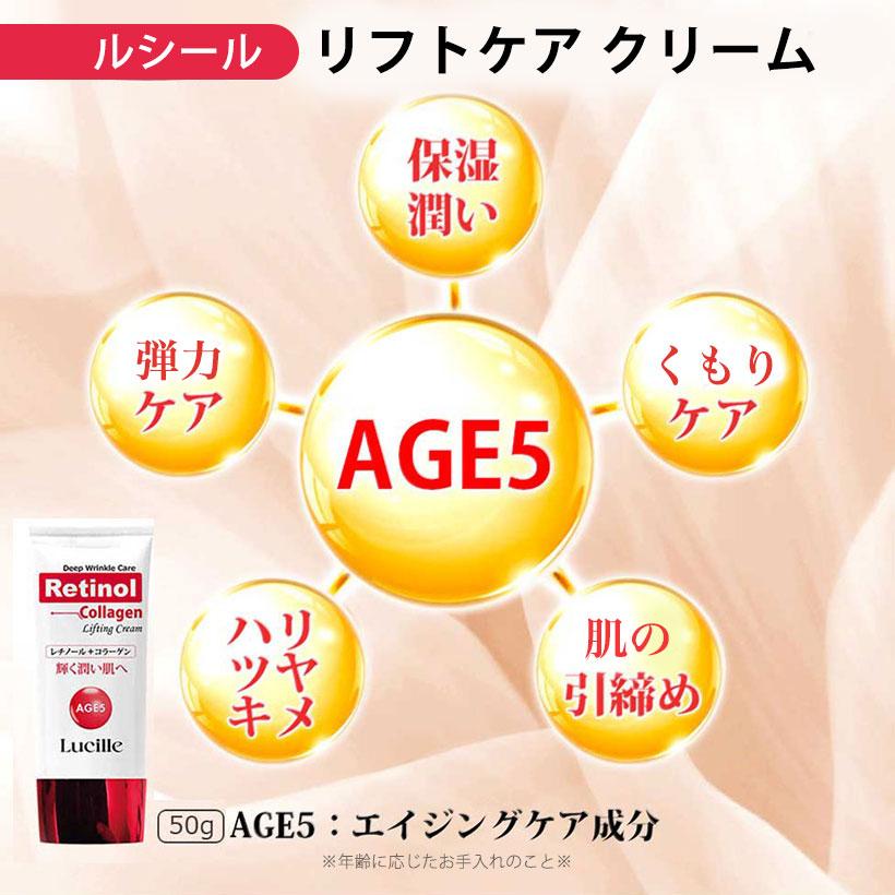 ルシール レチノールコラーゲン リフトケアクリーム 50g / フェイス
