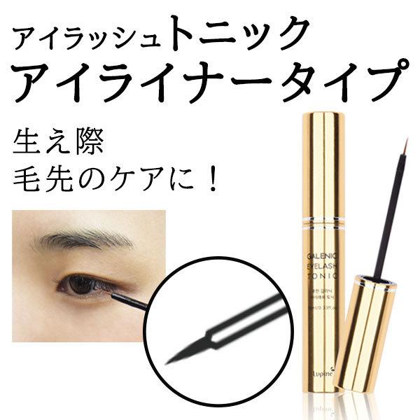 韓国コスメ まつげ美容液 ルピン ガレニック アイラッシュ トニック エッセンス まつ毛 はり ツヤ 保湿 マスカラ アイライナータイプ 眉毛にも使える Lupine Galenic Eyelash Essence Coco24 通販 Yahoo ショッピング