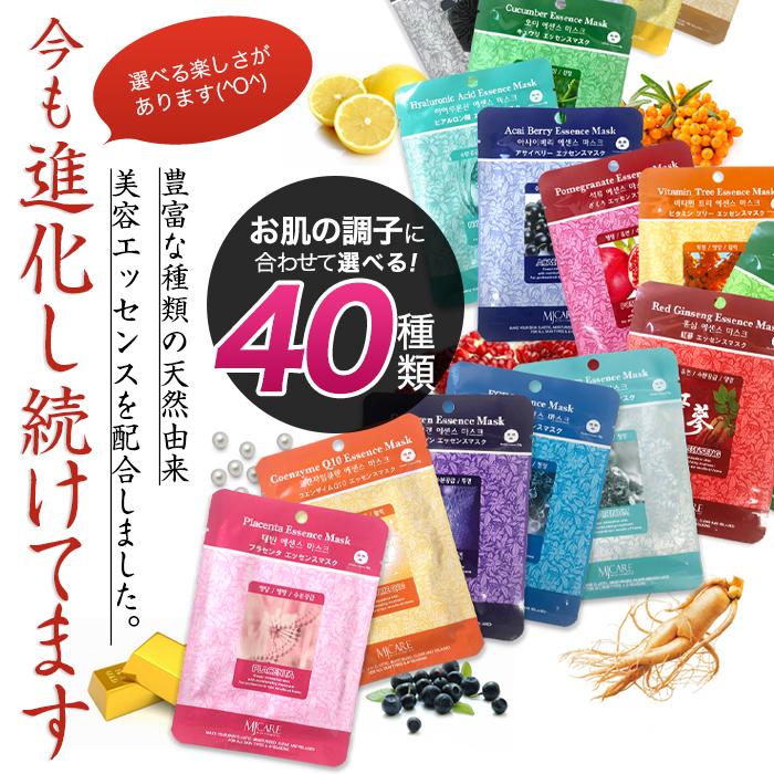 パック MJCARE エッセンスマスク / 店長おすすめ10種 100枚 セット 1枚