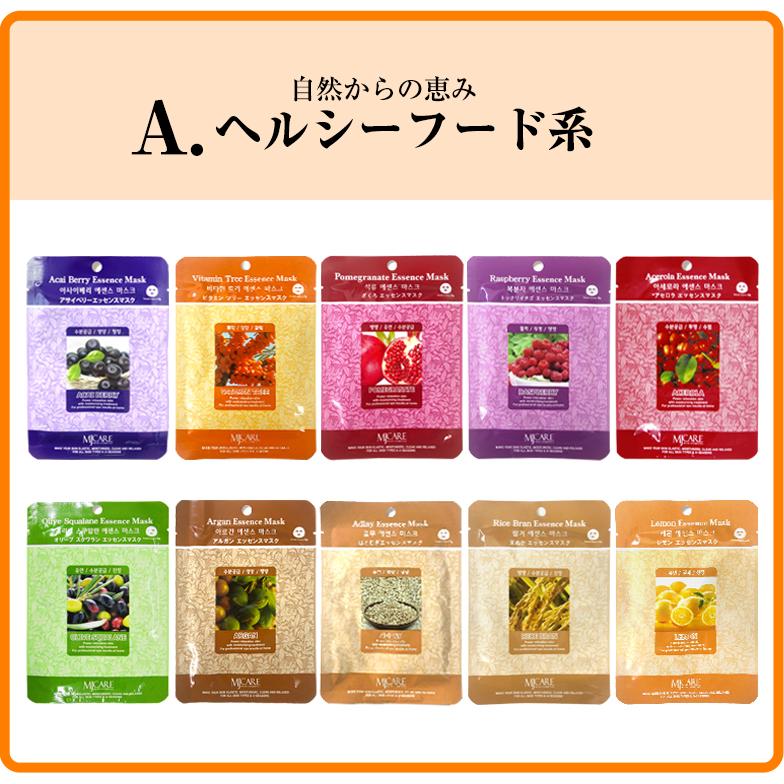 MJケア パック MJCARE エッセンスマスク / 店長おすすめ10種 100枚
