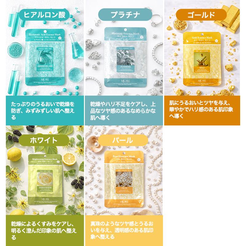 MJケア パック MJCARE エッセンスマスク / 店長おすすめ10種 100枚