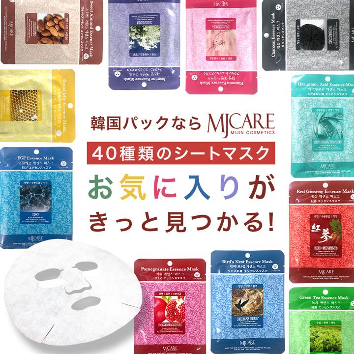 10種類200枚入 韓国 MIJIN COSMETICS フェイスマスク パック Amazon.co.jp: MIJIN ミジン フェイスパック ゴールド 10枚 韓国コスメ