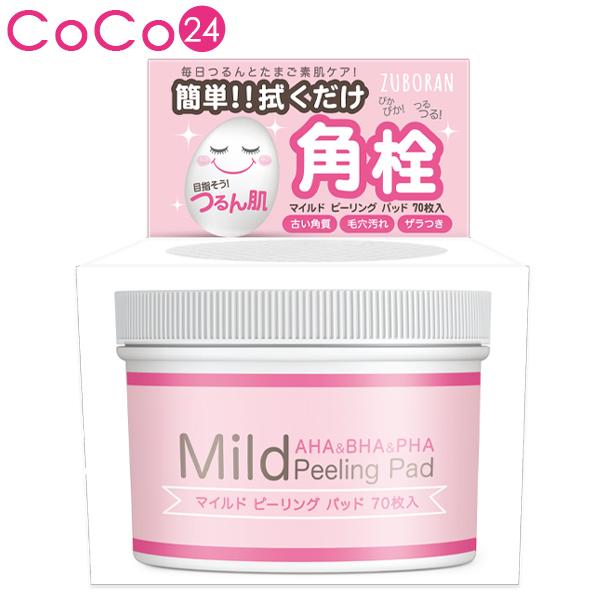 毎日続々入荷 韓国コスメ 角栓 毛穴ケア 拭き取るだけ マイルドピーリングパッド 70枚入 お肌にやさしい 角質ケア むきたまご肌 Aha Bha 配合 洗い流し不要 Stevenbrooke Com