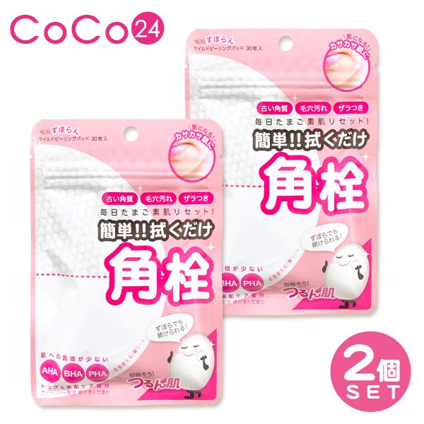 角質 角栓 毛穴 ケア MJCARE ずぼらん マイルド ピーリングパッド 【30枚入 X 2個 計60枚】拭き取りパッド  韓国コスメ | ブランド登録なし