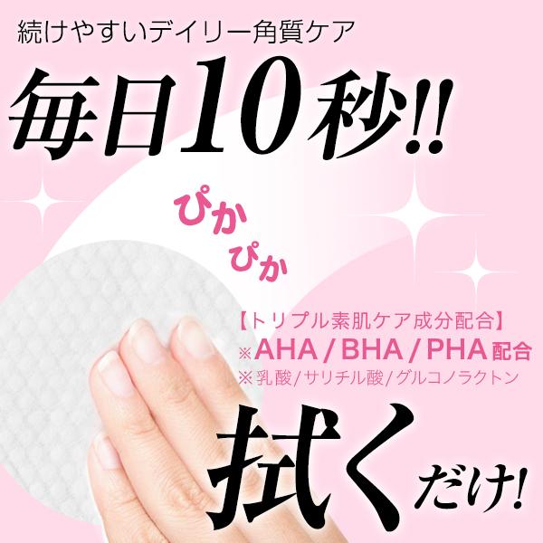 韓国コスメ】MJCARE ずぼらん マイルド ピーリングパッド 角栓 毛穴