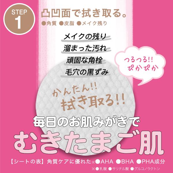 coco韓国コスメ ピーリングパット2個 韓国コスメ】MJCARE ずぼらん マイルド ピーリングパッド 角栓