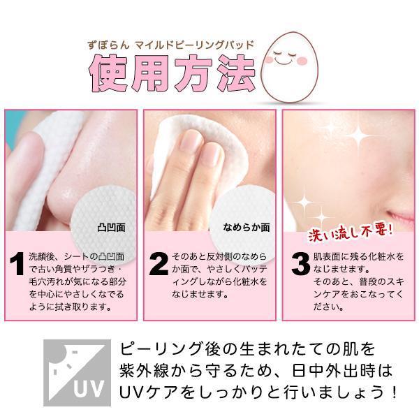 韓国コスメ】MJCARE ずぼらん マイルド ピーリングパッド 角栓 毛穴