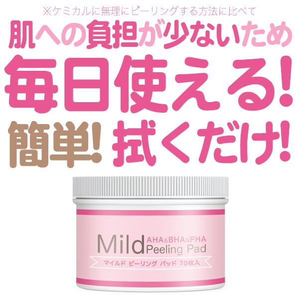 on: myskin AHA・BHAピーリングマスク 2個セット mj_pad30_3s.jpg