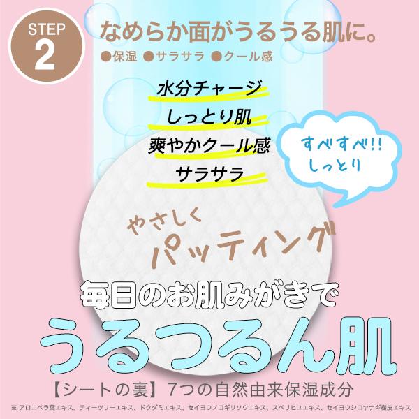 角栓 毛穴ケア 拭き取るだけ! ずぼらん マイルドピーリングパッド ( 70枚入 ) お肌にやさしい 角質ケア AHA BHA 配合 洗い流し不要｜coco24｜08